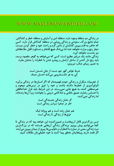 ملاقات من با خودم
